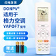 Donpv適用于格力空調(diào)遙控器萬能通用YAPOF7 YAP0F7省電帶WIFI功能掛機(jī)柜機(jī)中央變頻空調(diào)搖控板