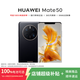 華為mate50 華為mate50pro mate50二手 二手華為手機(jī) 曜金黑【mate50】 8+256G【電池效率90%左右】 99新