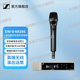 森海塞爾EWD KK205 專業(yè)手持無線麥克風會議舞臺演出直播無線話筒 EWD KK205（電容超心形）