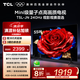 TCL電視 55T5L-JN 55英寸 240Hz高刷 QLED量子點(diǎn) deepseek AI電視 超薄 智能平板電視 以舊換新 55英寸