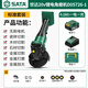 世達(SATA)無刷鋰電角磨機家用手磨機多功能切割磨光機D05726-1套餐B