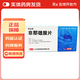 [百達(dá)英]非那雄胺片 1mg*28片 1盒裝