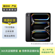 Apple 蘋(píng)果平板電腦 iPad Pro 7代 11英寸 2024款  二手蘋(píng)果平板 深空黑色 256G WiFi