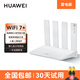 華為路由器BE3Pro四核wifi7路由器 be3pro疾風(fēng)版 家用高速千兆穿墻王無(wú)線(xiàn) 2.5G網(wǎng)口光纖雙頻mesh網(wǎng) BE3Pro | 2.5GE網(wǎng)口 | 雷電版