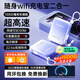 椰貝【30天免費試用】移動隨身wifi5g無限流量2025款充電寶wifi二合一免拉寬帶網線全網通充電+上網 【尊皇續(xù)航款】1萬毫安長續(xù)航48h+網速達150M