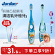 Jordan進口嬰幼兒童寶寶牙刷 軟毛護齦訓(xùn)練小刷頭 3-5歲2支裝A