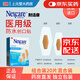 3M創(chuàng  )口貼nexcare醫家用防水透氣耐適康透明兒童寶無(wú)菌進(jìn)口創(chuàng  )可貼 20片混合裝/1盒（大中小號）
