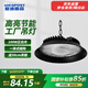 愛迪普森（IDEAPOST）led大功率工礦燈飛碟燈車間倉庫超市吊燈天棚燈廣照燈吊鏈AD-P63-100W