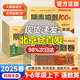 【北京專版】2025春季期末沖刺100分一二三四五六年級下冊語文數(shù)學(xué)英語試卷北京版68所名校小學(xué)123456上下單元期中期末專項(xiàng)測試卷全套北京課改北京專版bj教材同步試卷卷子 二年級下冊 語文人教+數(shù)