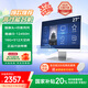 異能者 聯(lián)想Lenovo 生態(tài)27英寸一體機(jī)電腦辦公家用臺(tái)式機(jī)（i5-12450H 16G 512G 攝像頭)白 國(guó)家補(bǔ)貼20%