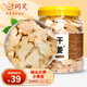 同芙 干姜片500g 云南小黃姜生姜片 可磨姜粉煮姜湯老姜茶泡茶 姜棗茶