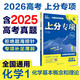 2026高考必刷題 上分專(zhuān)項 化學(xué)1 化學(xué)基本概念和理論 高考專(zhuān)題突破訓練 理想樹(shù)圖書(shū)