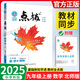 【正版當天發(fā)】2025秋點(diǎn)撥九年級上冊初中語(yǔ)文數學(xué)英語(yǔ)物理化學(xué)人教版課本講解 數學(xué) 北師版
