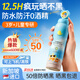 Masata新加坡進(jìn)口兒童防曬噴霧0酒精SPF50+隔離紫外線防水汗3-18歲150ml