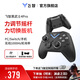 飛智黑武士4Pro 無線游戲手柄 競技精英pc電腦版手機 藍牙NS電視switch類xbox steam