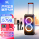 JBL PARTYBOX320/120藍(lán)牙音箱 移動(dòng)便攜 家庭KTV音響套裝戶外廣場(chǎng)舞拉桿可優(yōu)盤(pán)USB樂(lè)器音箱 生日禮物 【高級(jí)版】320+JBL升級(jí)話筒