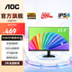 AOC顯示器 AH-IPS  1K全高請 100Hz 愛眼低藍(lán)光 HDR Mode 辦公家用電腦顯示屏 23.8英寸 24B31H
