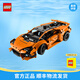樂(lè )高（LEGO）積木 機械組系列 10+不可遙控拼裝創(chuàng  )意玩具 男孩生日禮物 42196 橙色蘭博基尼跑車(chē)