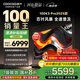酷開創(chuàng)維100K3 Pro 100英寸會(huì)議電視 288Hz 4+128G以舊換新家電國(guó)家補(bǔ)貼 MAX100 98英寸+100P3E Max