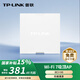 普聯(lián)（TP-LINK）Wifi7ap面板BE5100 2.5G網(wǎng)口雙頻五千兆全屋wifi單只易展版PoE供電AC管理 TL-7AP5100HI-PoE易展版