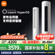 小米（MI）米家空調(diào) 3匹 巨省電 柔風(fēng)風(fēng)感 新一級能效 變頻冷暖自清潔客廳立式柜機KFR-72LW/R1X1國家補貼