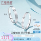 六福珠寶鉑950永恒真愛鉑金戒指情侶結(jié)婚對(duì)戒款單只閉口戒計(jì)價(jià)F63TBPR0007 21號(hào)-3.62克(含工費(fèi)344元)男款