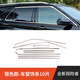 絢馳（XUANCHI）適用20-25款福特探險(xiǎn)者車(chē)窗飾條車(chē)身亮片改裝車(chē)用品配件外飾升級(jí) 23-25款【銀色-全車(chē)窗飾條10片】