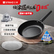 三禾0涂層微納不粘煎鍋平底鍋無(wú)涂層家用平底煎鍋26cm天穹黑LJ26S12