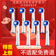 VALUABLETRY適配博朗oral-b/歐樂(lè )B電動(dòng)牙刷頭D12 D16 D100 P2000 P3000 P4000等精準清潔通用成人替換牙刷頭  8支 精準清潔型