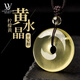 LOUIS WATER黃水晶平安扣吊墜男女招財(cái)檸檬黃飾品掛件項(xiàng)鏈生日七夕情人節(jié)禮物 【精品款】直徑約24-27mm