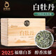 好茶農白牡丹茶葉2025 福鼎白茶散茶正宗福鼎花香老白茶木箱禮盒裝500g