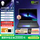 外星人（Alienware）18英寸 AREA-51 至高 U9/32G/2TB/RTX5090顯卡  300Hz高刷屏筆記本電腦 游戲本 1993：U9/32G/2TB/5090 300Hz刷新率