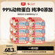 頑皮（Wanpy）鮮盒 貓主食罐頭85g*12罐（蝦仁+扇貝混合）
