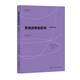 賈德森舞蹈劇場(chǎng)：表演的痕跡（當(dāng)代舞蹈學(xué)術(shù)譯叢）