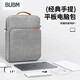 BUBM 平板電腦包11英寸 iPad收納包Pro內膽包Air5 平板收納手提單肩包 斜跨包 灰色