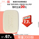 雅漾（Avene）三重滋潤潔膚皂100g 溫和清潔 控油敏感肌膚 潔面皂香皂洗面奶