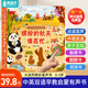 大自然奇妙發(fā)聲書 繪本0-3歲幼兒早教寶寶觸摸書嬰兒兒童洞洞翻翻書幼兒啟蒙有聲書一歲兩歲寶寶點讀認知書兒童益智0-1-2歲讀物 大自然奇妙發(fā)聲書：繽紛的秋天誰在忙