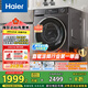 海爾（Haier）滾筒洗衣機(jī)全自動(dòng)10公斤超薄 家電國(guó)家補(bǔ)貼20% 以舊換新一級(jí)能效超薄家用直驅(qū)小紅花XQG100-BD539S