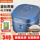 蘇泊爾（SUPOR） 電飯煲3升/4升/5升家用小電飯鍋3L/4L/5L藍鉆不粘內膽24小時(shí)智能預約香彈飯煮粥鍋 實(shí)體店款4升小飯煲 4L