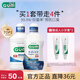 G·U·M康齒家漱口水2瓶裝12小時持久清新溫和長效（清新薄荷+柔和薄荷）