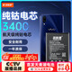 菲耐德 適用于ViVOX23電池/ViVO X23A手機電池更換 B-E9大容量加強版3400mAh換新 附安裝工具包
