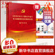 中共中央關(guān)于黨的百年奮斗重大成就和歷史經(jīng)驗(yàn)的決議 輔導(dǎo)讀本