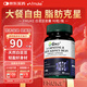 FMUKE美國(guó)進(jìn)口白蕓豆左旋肉堿阻斷劑減肥塑身去脂瘦肚肪阻油阻斷糖90粒