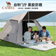駱駝（CAMEL）逍遙pro露營自動帳篷戶外便攜式折疊野營天幕遮陽棚 133BANA027-2