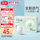 五羊（FIVERAMS）小輕風嬰兒紙尿褲XL碼38片（12-17kg）尿不濕夜用透氣不悶