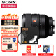 索尼（SONY） FE50mm F1.4GM 全畫幅大光圈G大師鏡頭SEL50F14GM人像鏡頭 FE50mm F1.4GM+NS UHD UV 官方標配