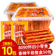 勁豐博士牛筋辣條8090后兒時(shí)懷舊麻辣面筋辣條辣味小零食休閑食品小吃 (嘗鮮)博士牛筋 20g*10包