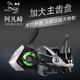 狼王紡車輪大型漁輪遠(yuǎn)投輪魚線輪全金屬線杯拋竿輪海桿輪阿凡崎 8000型