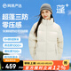網(wǎng)易嚴(yán)選【熱吐司Pro】三防超蓬零壓加厚90白鴨絨鮮絨面包七夕送男友老公 荔枝白-立領(lǐng)純色 M