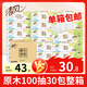清風(fēng)抽紙  原木純品100抽6包柔韌親膚 面巾紙餐巾紙衛(wèi)生紙紙巾家用 3層 300張*30包 整箱裝